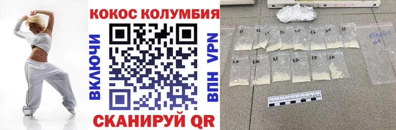 COCAIN Перу Сретенск