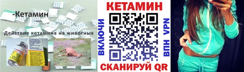 КЕТАМИН VHQ  Сретенск 
