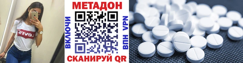 наркотики  Сретенск  МЕТАДОН VHQ 